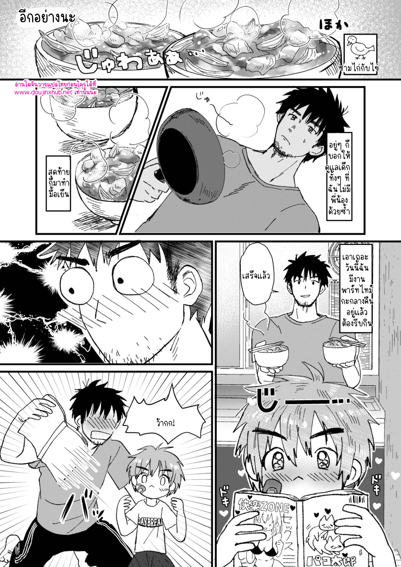 วันหยุดฤดูร้อน